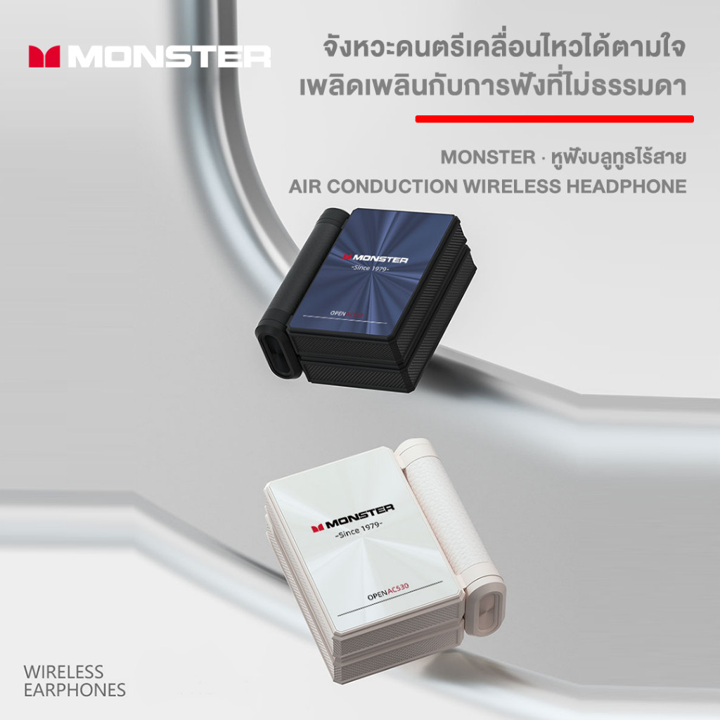 Monster Open Ear AC530 BT6.0 หูฟังบลูทูธ หูฟังครอบหู สำหรับฟังเพลง และเล่นเกม เทคโนโลยีกันน้ําIPX5 ไ
