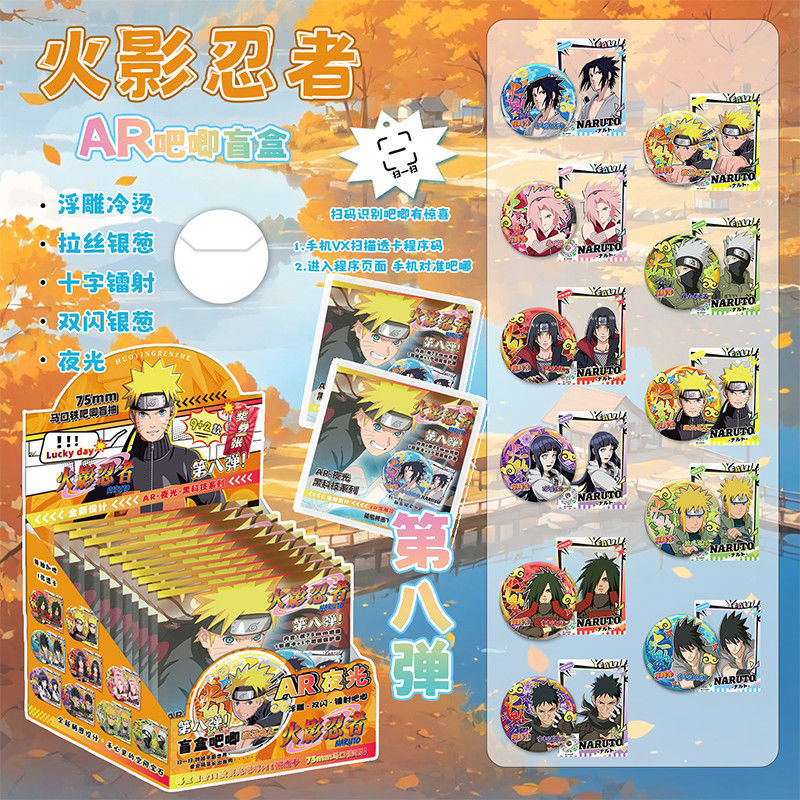 Naruto Merchanded Mystery Box Eighth Bullet AR High-Tech 3D นูน Luminous Bar Badge กล่องของขวัญโพลาร
