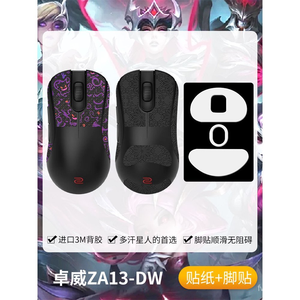 ยอดนิยม Saint Kairo เหมาะสําหรับ ZOWIE ZA13-DW สติกเกอร์กันลื่นเมาส์สติกเกอร์เท้า za13-dw สติกเกอร์ป