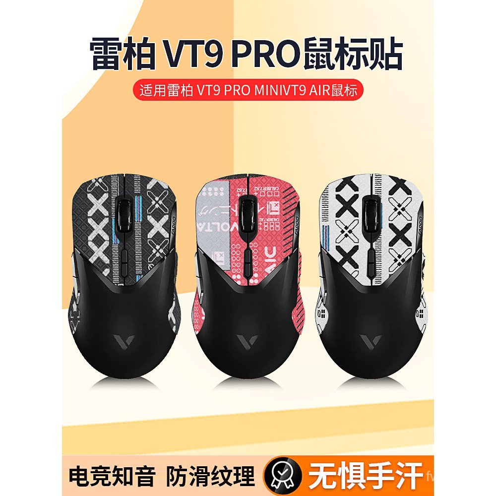 ยอดนิยมสําหรับ Rapun VT9PROMINI Mouse Anti-slip สติกเกอร์ vt9pro vt9air สติกเกอร์สติกเกอร์เท้า mini 