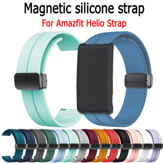 สายรัดข้อมือซิลิโคนแบบเปลี่ยนได้ สําหรับ amazfit helio strap…