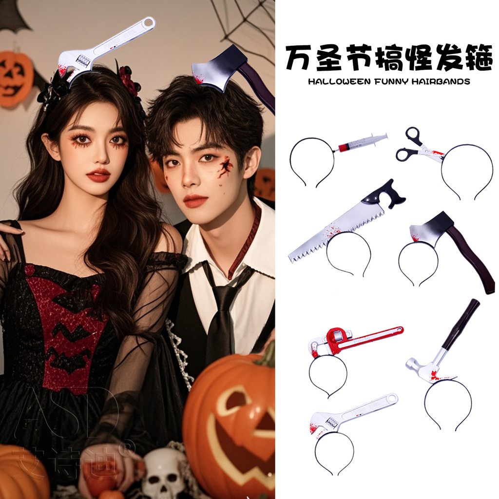 แถบคาดศีรษะฮาโลวีน Tricky Axe มีดครัว สำหรับ NPC และการคอสเพลย์