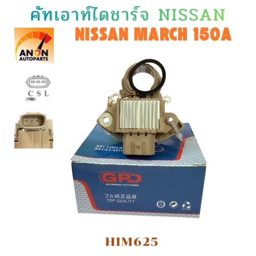 คัทเอาท์ไดชาร์จ MITSUBISHI 12V ใช้รถ NISSAN MARCH | SUBARU คัทเอาท์ตูดไดชาร์ท NISSAN MARCH 150A คัทเอาท์ ไดชาร์จ ราคา ถูกที่สุด ดีลบีเคเค แกลเลอรีภาพที่ 6