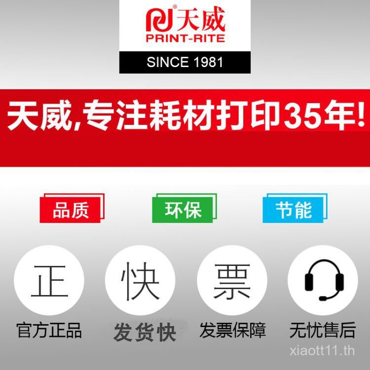 Tianwei CP1025 Toner 1025 Toner M251 276 1525 1215 1415 Toner 7010C