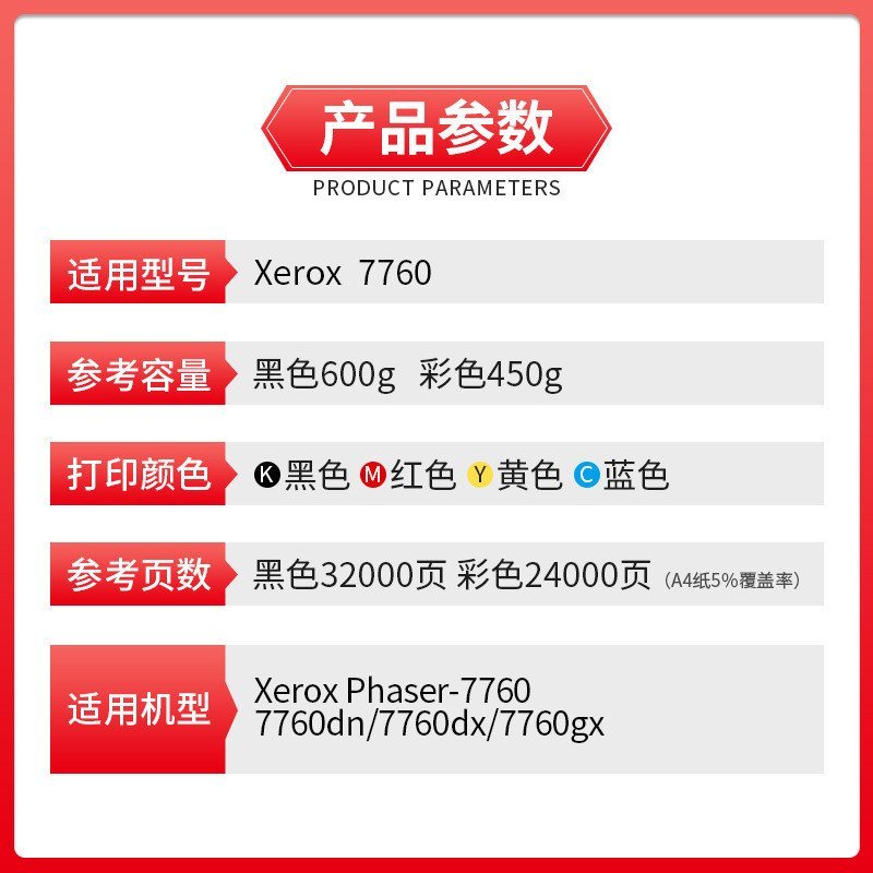 ตลับผง เหมาะสําหรับ Fuji Shile 7760 ตลับผง Phaser 7750 7760DN ตลับผงเครื่องถ่ายเอกสาร