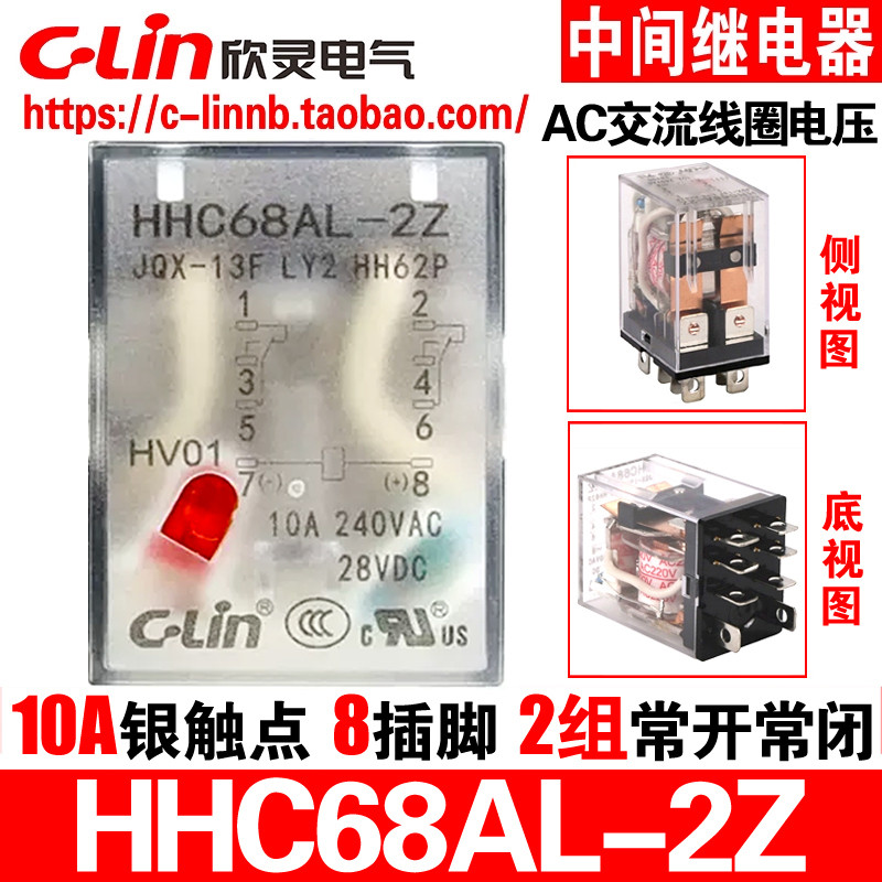Xinling ยี่ห้อ HHC68AL-2Z JQX-13F LY2 HH62P AC220V 24V รีเลย์ขนาดเล็กกลาง