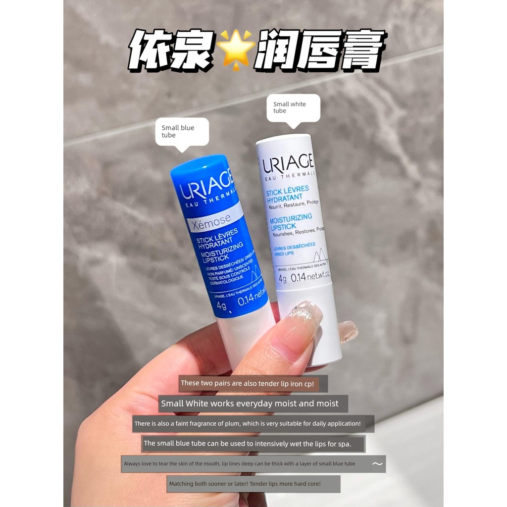 lip balm ลิปบาล์ม Uriage French White Tube Moisturizing Bandage Lip Balm