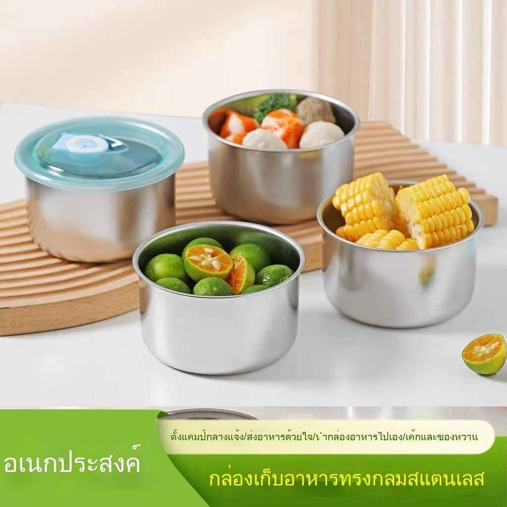 ชามสแตนเลสพร้อมฝาปิด กล่องเก็บอาหารทรงกลม สำหรับแช่ตู้เย็น จัดเก็บในครัว ปิกนิก และแบ่งวัตถุดิบ