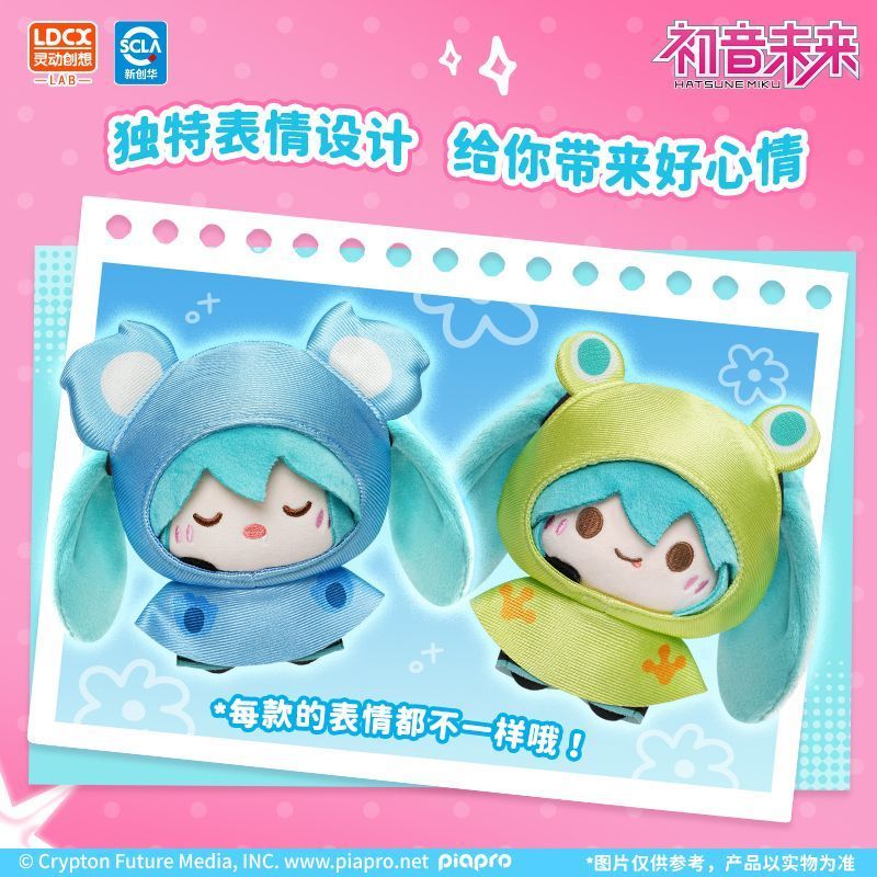Hatsune Miku Mystery Box Doll Rainy Velvet Puppet Plush จี้สองมิติ One Set Doll