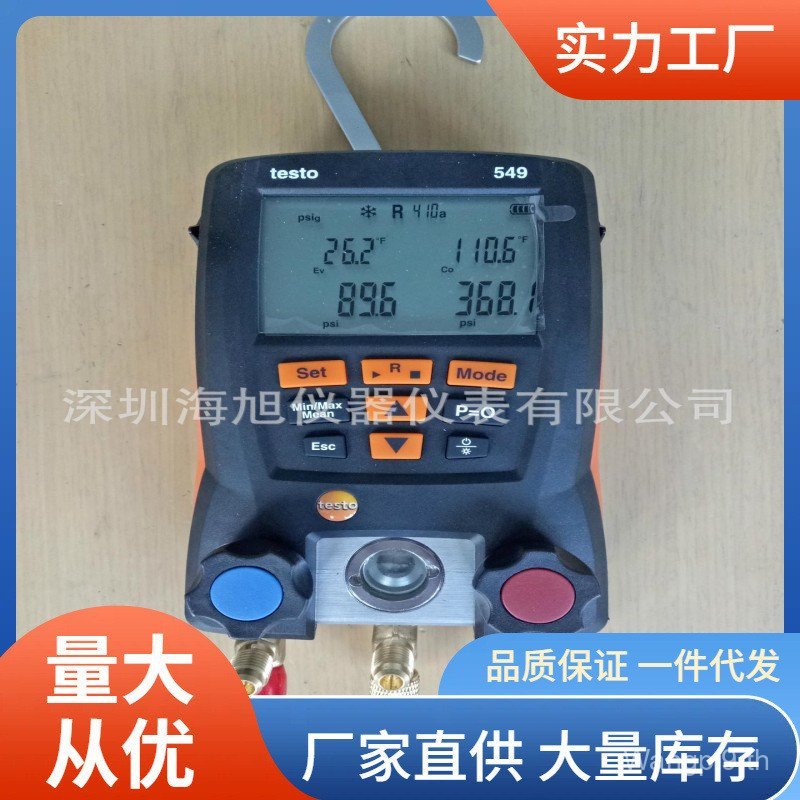 Detu testo549 ตารางสารทําความเย็นอิเล็กทรอนิกส์|Detu 549 เครื่องวัดสารทําความเย็นอิเล็กทรอนิกส์เครื่