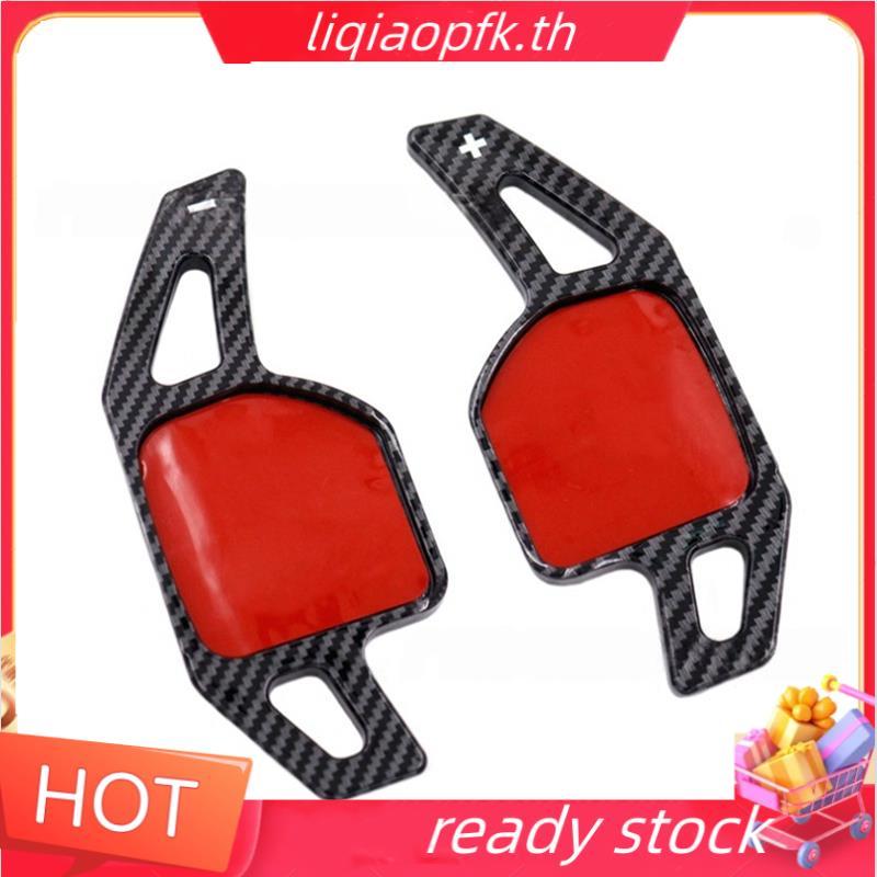Ready store 2 ชิ้นรถ ABS พวงมาลัย Paddle อุปกรณ์เสริมเกียร์ Shift Paddles สําหรับ A3 A4L A5 A6L A7 A