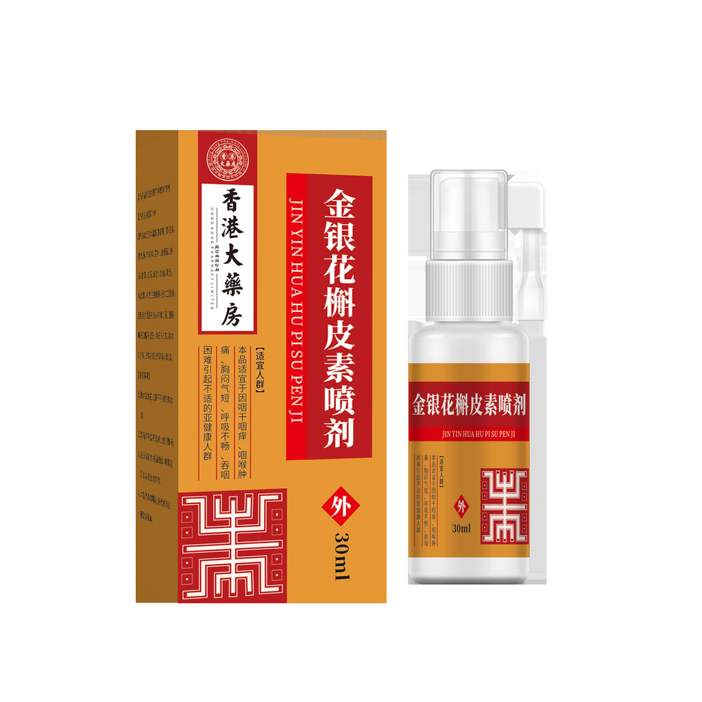 Hong Kong Big House Honeysuckle สเปรย์คอ Discomfort สารสกัดจากพืชสมุนไพรแบบพกพาในครัวเรือนตรง 2025.11.19