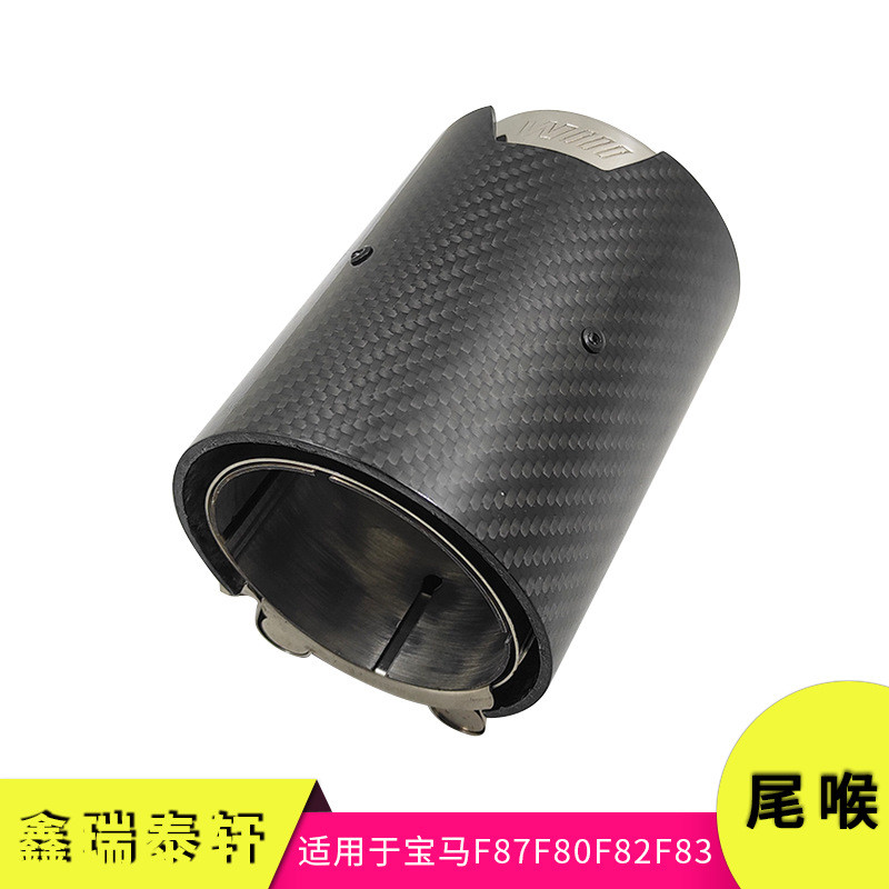 [อุปทานโรงงานโดยตรง] เหมาะสําหรับ BMW F87F80F82F83 BMW M2M3M4 ท่อไอเสียดัดแปลงคาร์บอนไฟเบอร์หางคอ