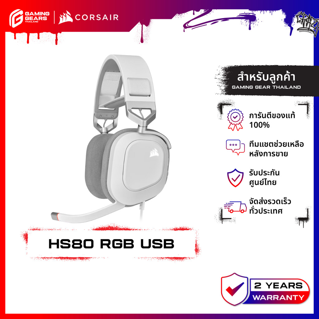 CORSAIR GAMING HEADSET HS80 RGB USB WHITE หูฟังเกมมิ่งมีสาย : CA-9011238-AP