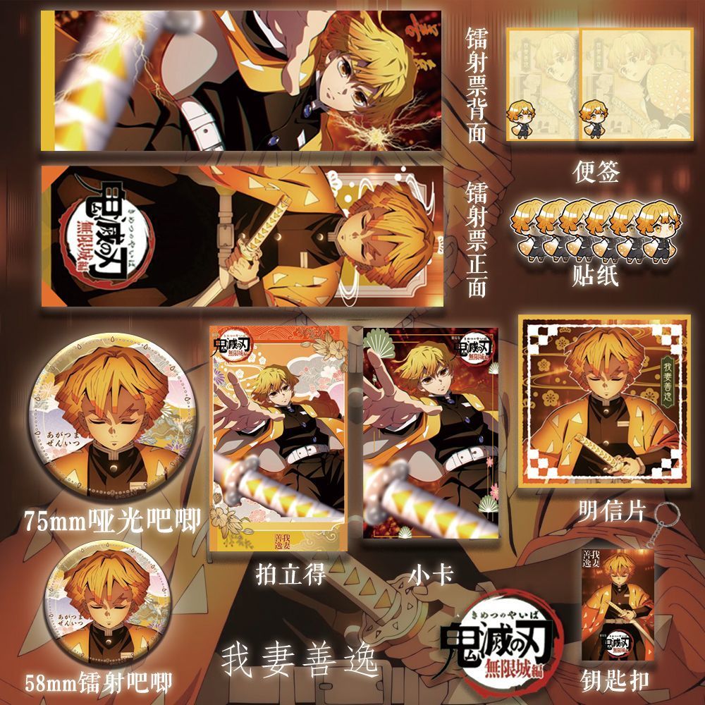 Demon Slayer Infinite City Theatrical Version ภรรยาของฉัน Zenitsu Japanese Valley Laser Ticket Bar C