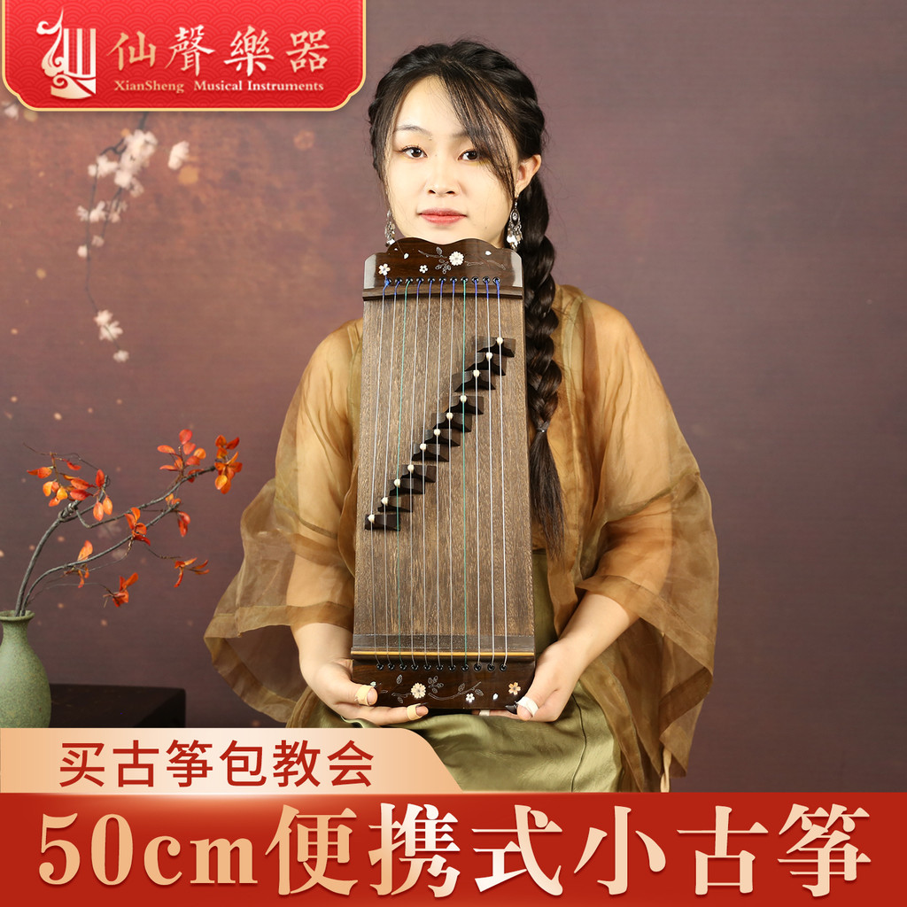 Sensheng Guzheng 50 ซม.ขนาดเล็กแบบพกพา Mini Guzheng 11 Strings เด็กขนาดเล็ก Guzheng Official Flagshi