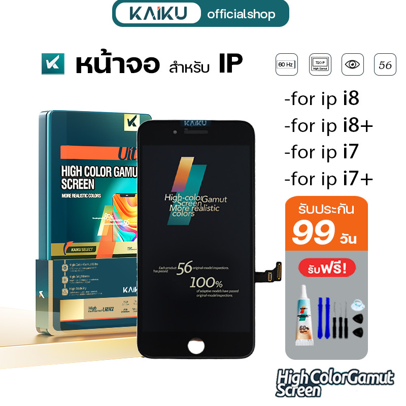 KAIKU หน้าจอ สำหรับ i7/i7+/i8/i8+ LCD Screen Display Touch i7/i7+/i8/i8+ รีเฟรชเรทสูง สำหรับ จอแตก/เป็นเส้น/ไม่ติด