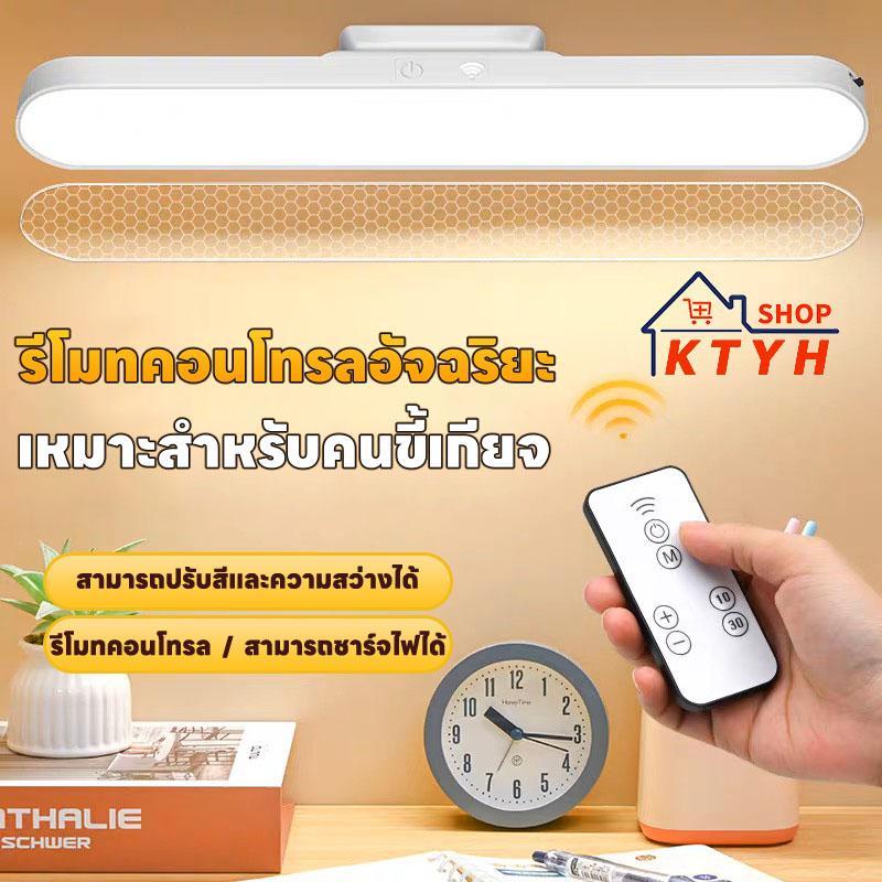 KTYH โคมไฟตั้งโต๊ะ เปิดได้ 3 แสง 28cm Table lamp ไฟแม่เหล็ก ไฟอ่านหนังสือ ไฟ LED USB ไฟแต่งห้อง ไฟled ไฟ5v ไฟติดห้อง