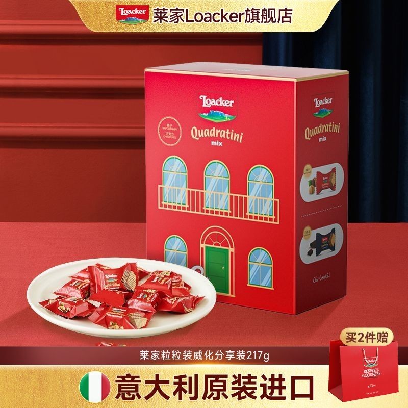 Loacker Loacker Laijia นําเข้าเวเฟอร์บิสกิตกล่องของขวัญบรรจุเป็นรายบุคคลร่วมกันแพคเกจขนมแต่งงานเค้กแ