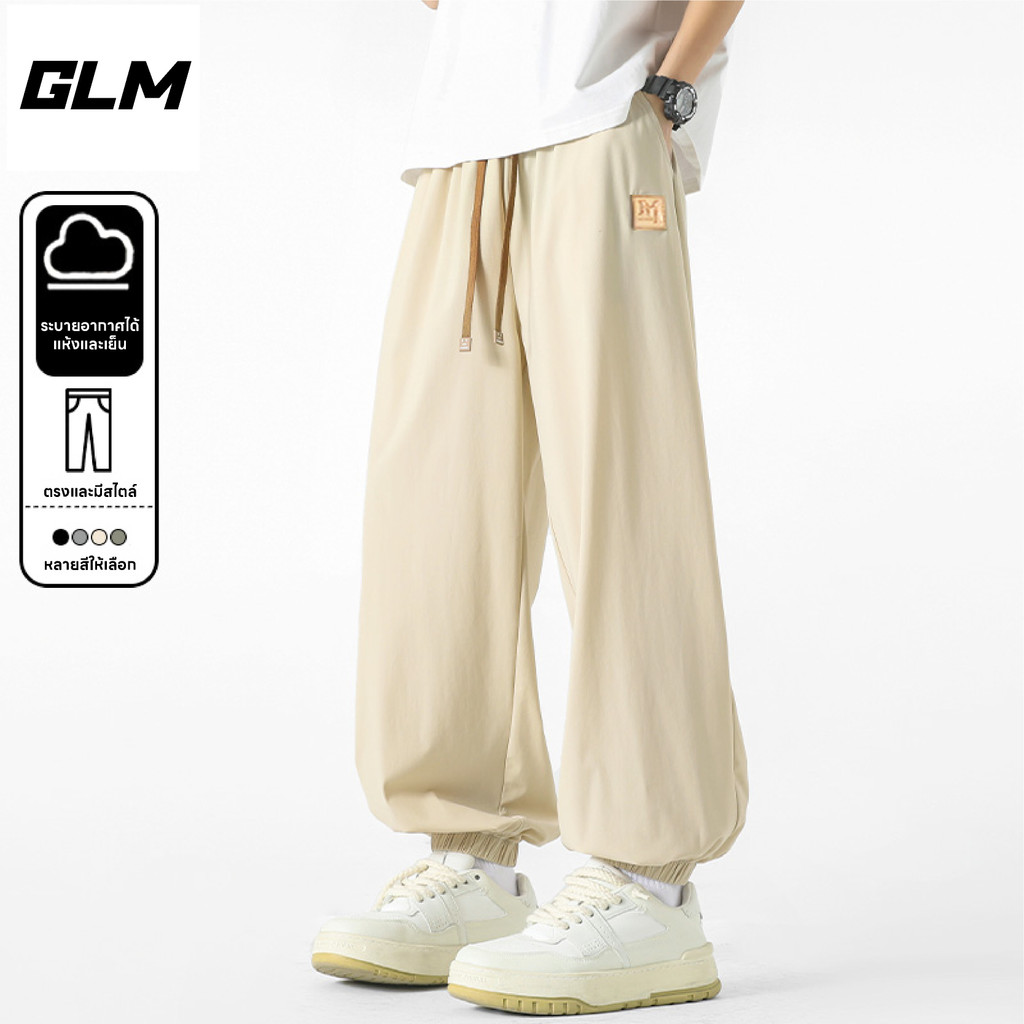 GLMing Ice Silk Wide-Leg Pants - Summer Lightweight Loose Unisex Casual Pants