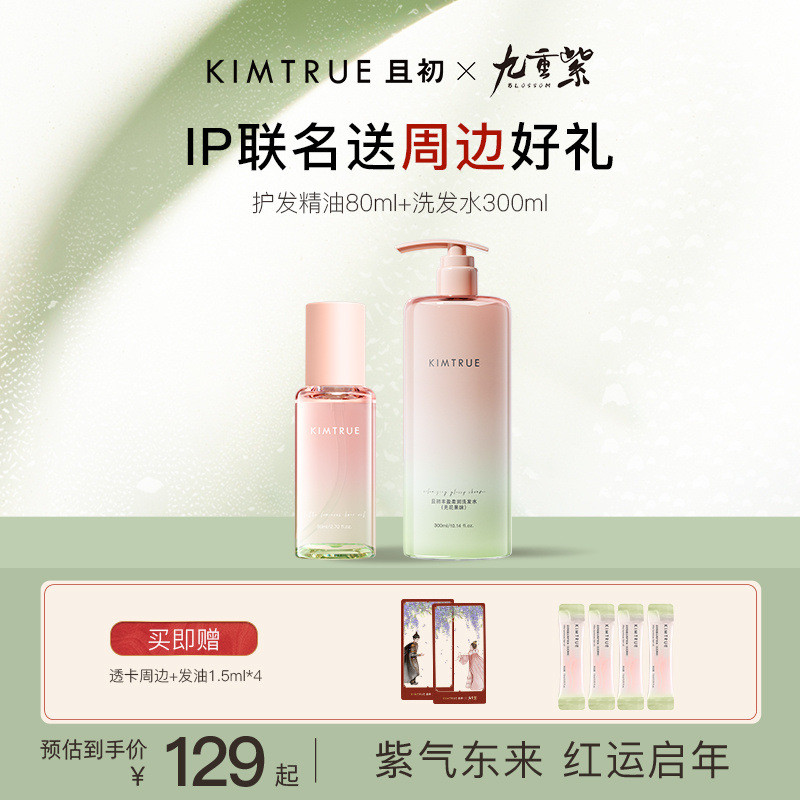 KIMTRUE และ First Makeup Remover Cream Hair Care Essential Oil คลีนซิ่งอ่อนโยนแต่งหน้า Remover Oil M