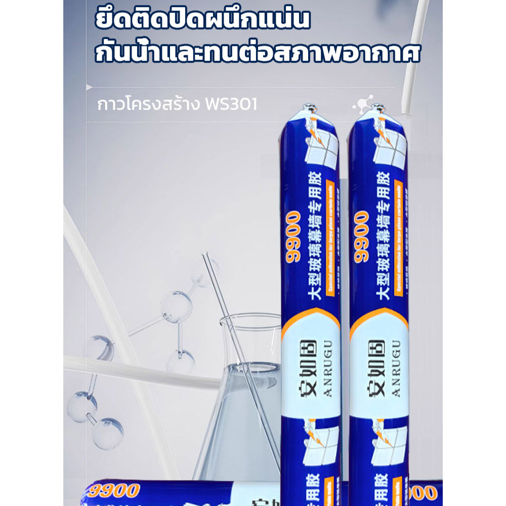 【ปลอดภัย/เป็นมิตรสิ่งแวดล้อม/แห้งเร็ว】กาวโครงสร้างที่เป็นกลาง FM-9900 Neutral Structural Glue/Waterp