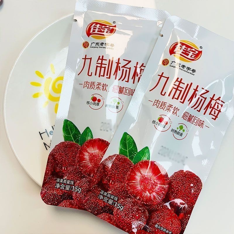 Jiabao เก้าระบบ bayberry 15g อิสระขนาดเล็ก佳宝制 15g รถยก小包装休闲 黑色大型家用品ym1121