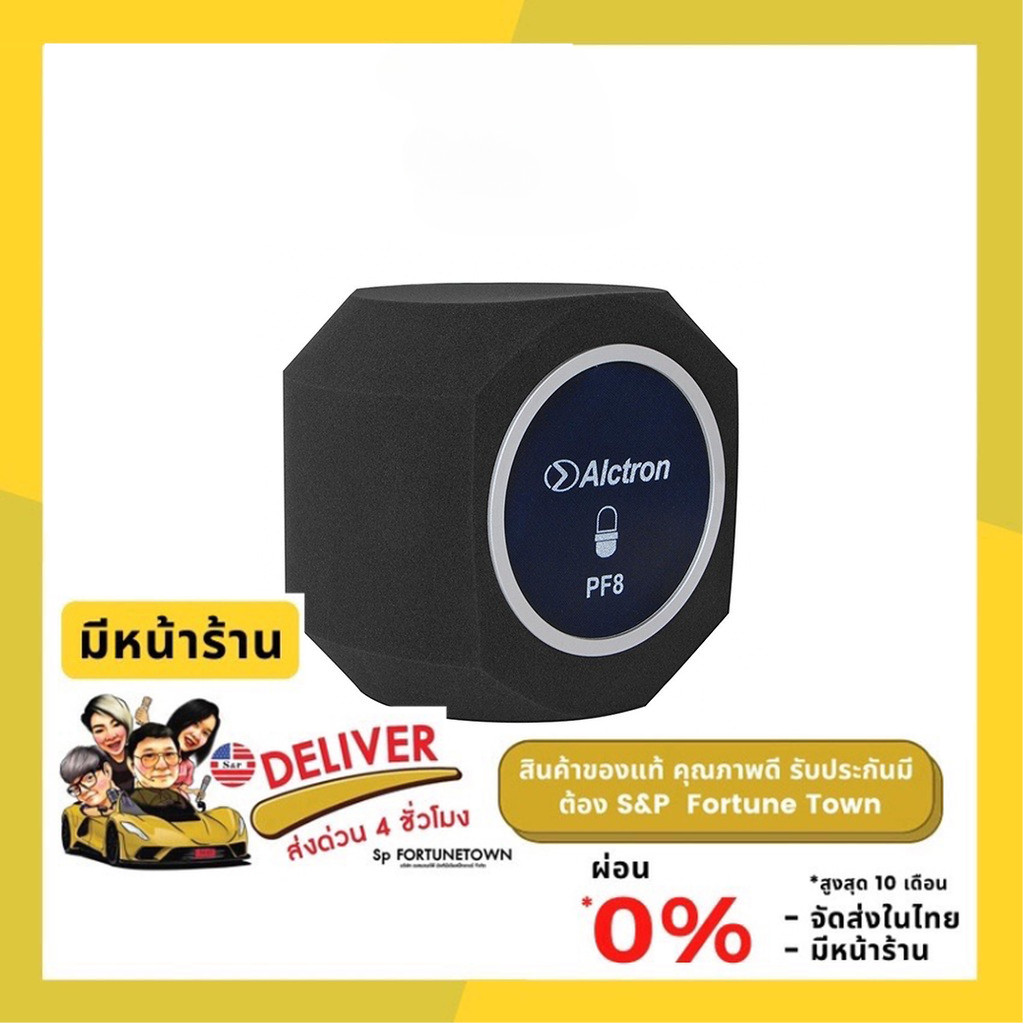 ส่งด่วน 4 ชั่วโมง Alctron PF8 Studio Microphone Screen / ฟองน้ำกันลม / Pop Filter
