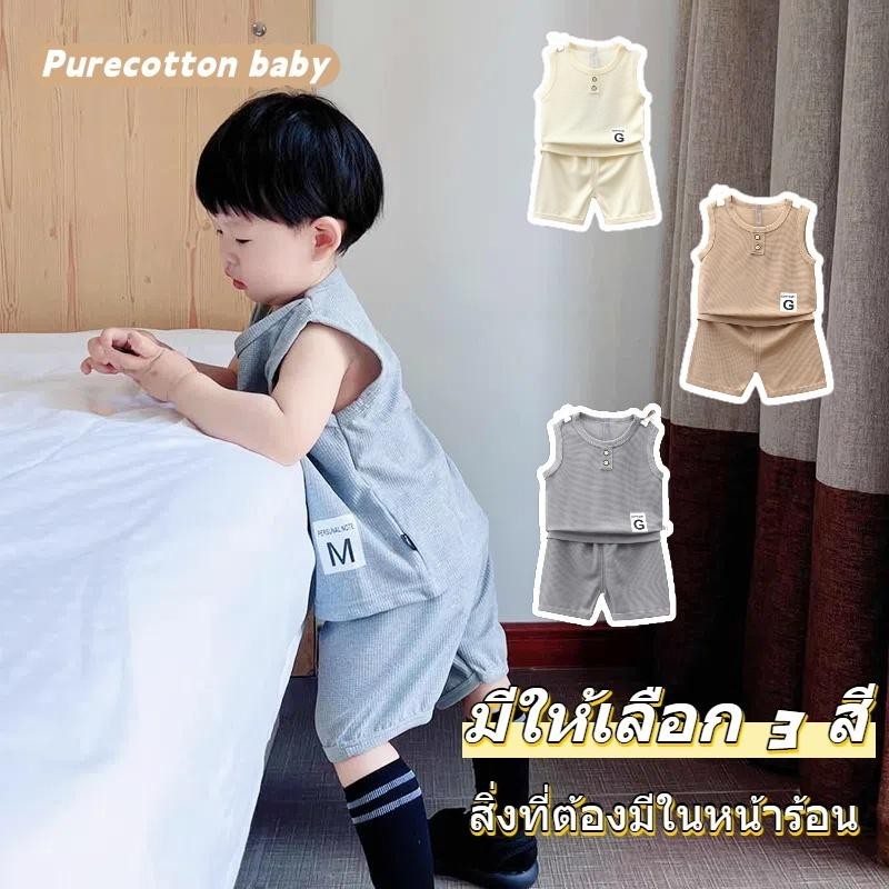ชุดเด็กแขนกุด+กางเกงขาสั้น ใส่ได้ทั้งเด็กชายและเด็กหญิง เนื้อผ้าเย็นสบายระบายอากาศดี ไม่อับชื้น ต้องมีในฤดูร้อน