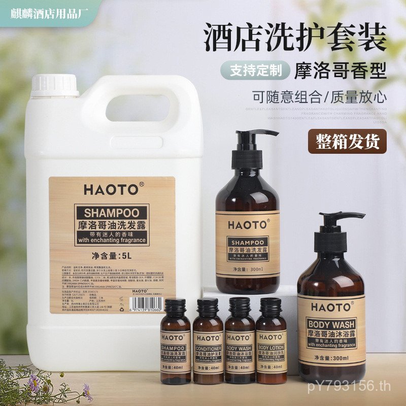 น้ําหอม Body Wash Supplies Set Moroccan Conditioner Wash Shampoo Hotel Wash Hotel Moroccan CUXU