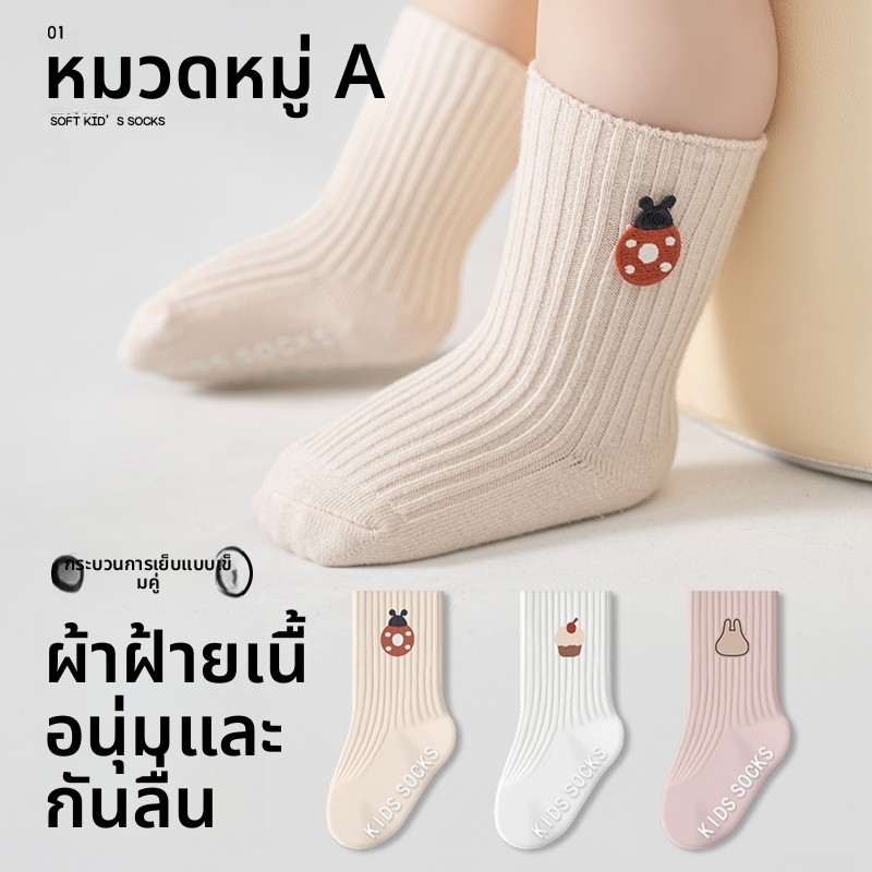ถุงเท้าสำหรับเด็กแรกเกิด ทำจากผ้าฝ้าย ส้นต้านการลื่น เพื่อเด็กวัยเริ่มเดิน