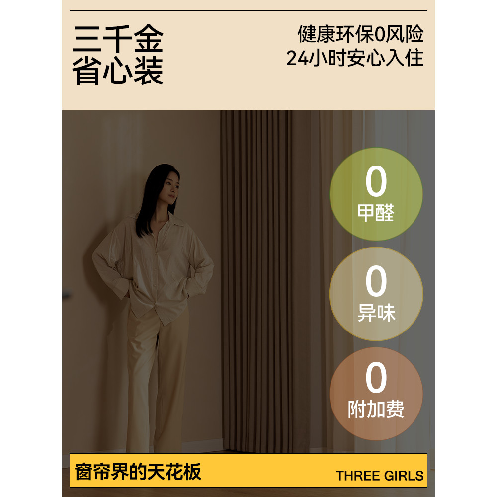 ทั้งบ้านผ้าม่านที่กําหนดเองไฟฟ้า Bay Window French Blackout Shaoxing Keqiao 2025