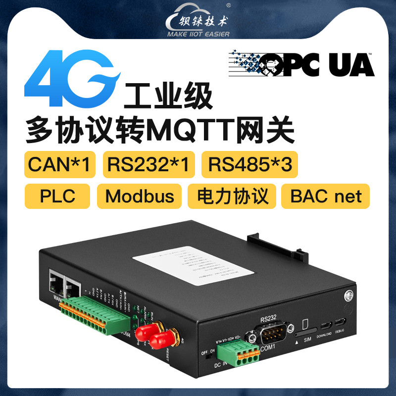 การจับภาพหลายโปรโตคอลอัจฉริยะ MQTT Gateway รองรับพอร์ตอนุกรม PLC Protocol เพื่อการส่งผ่าน OPC UA