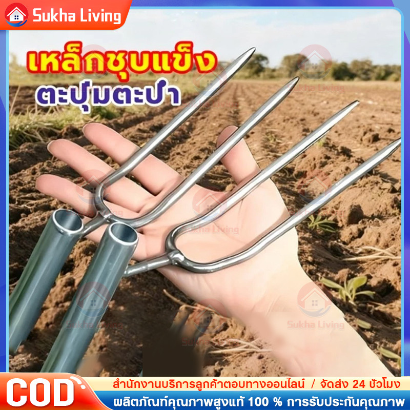 ✨ซื้อ 1 แถม 1 ✨ส้อมพรวนดินสองง่ามมือถือ◆เหล็กหนา1.8มม.+ด้ามท่อกลม◆แรงทน>200N◆เหมาะสำหรับทำไร่-สวนครัว◆