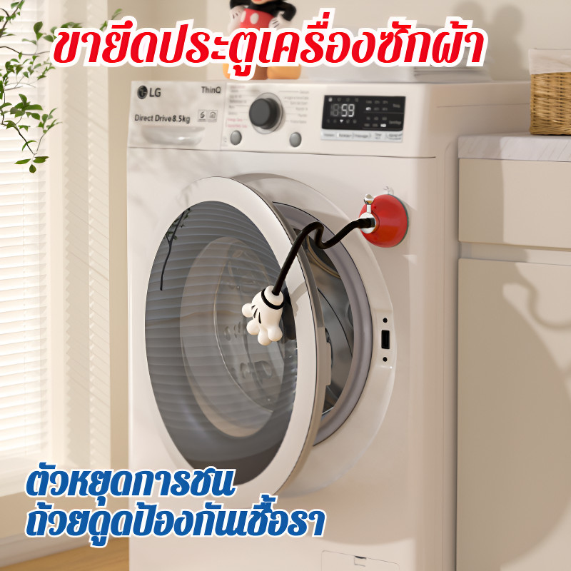 👑ส่งจากไทย🇹🇭👑แม่เหล็กที่ยึดประตูเครื่องซักผ้า กันกลิ่น ระบายอากาศ ที่วางประตูเครื่องซักผ้า ที่ยึดขายึด ระบายอากาศอัจฉริยะ ติดตั้งง่ายสุด ติดตั้งไม่ต้องเจาะ ติดแน่นใน3วิ Door Stopper