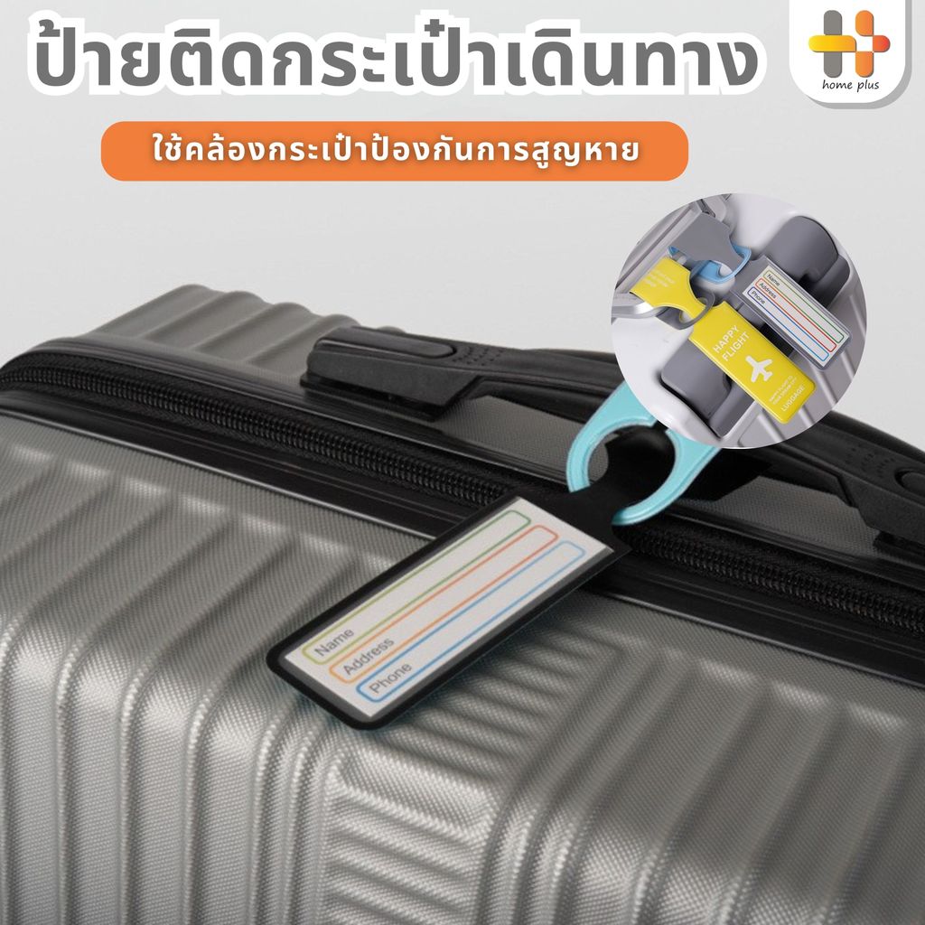แท็กกระเป๋าเดินทาง แท็กกระเป๋าเดินทาง พื้นผิวกันน้ำ ป้ายห้อยกระเป๋าเดินทาง พวงกุญแจป้ายชื่อ แท็คกระเป๋า Luggage Tags