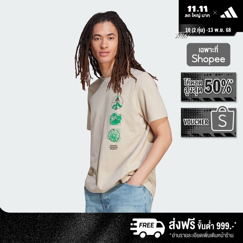 adidas Lifestyle adidas Sportswear Change Through Sports Triple Tee Men Beige IL5401