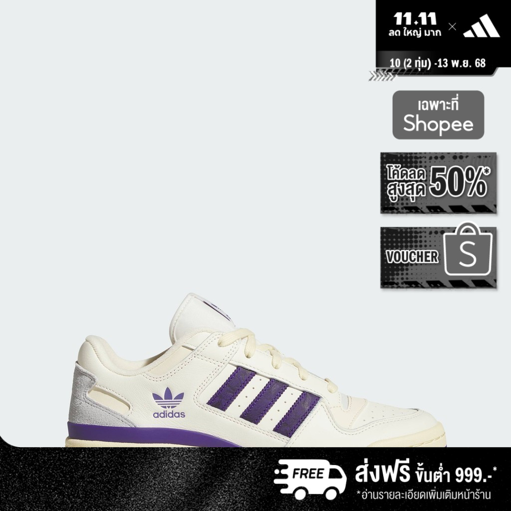 adidas บาสเกตบอล รองเท้า Forum Low CL ผู้ชาย สีขาว JI3268
