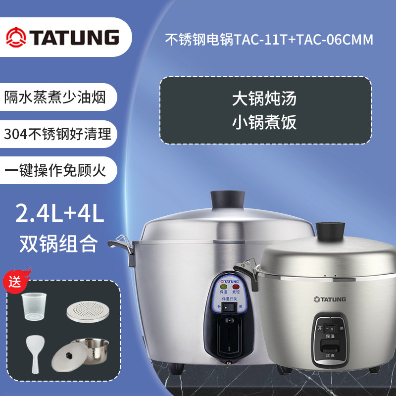 TATUNG TATUNG หม้อหุงข้าวไฟฟ้าไม่เคลือบหม้อหุงข้าวสแตนเลสหม้อหุงข้าวทําอาหารตุ๋นสตูว์ Multi-Function
