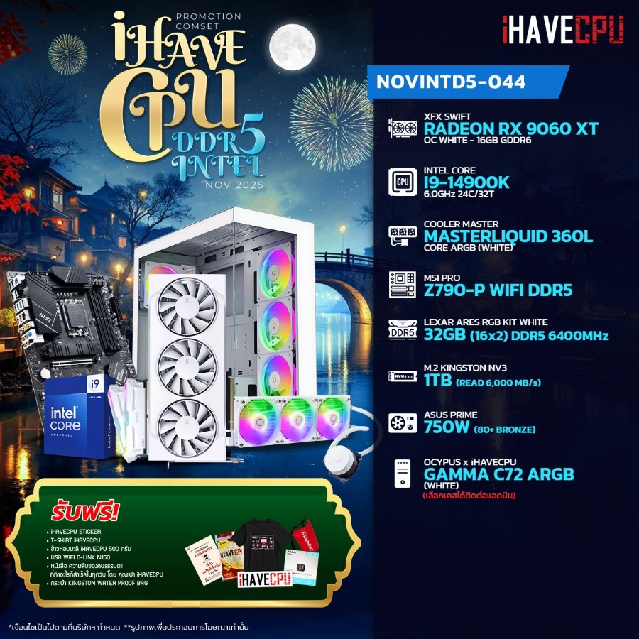 คอมประกอบ iHAVECPU NOVINTD5-044 INTEL I9-14900K/RX 9060 XT 16GB/Z790/32GB DDR5 6400MHz (SKU-25104003