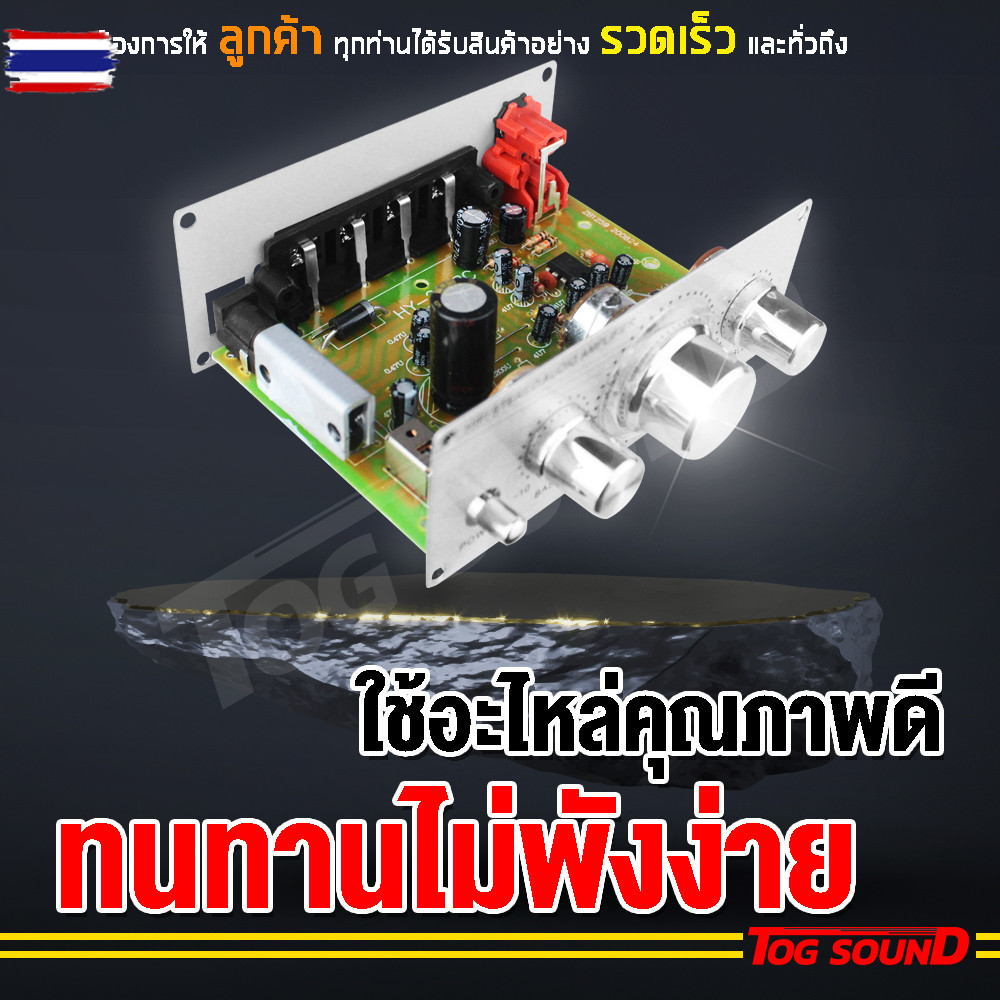 TOG SOUND เพาเวอร์แอมป์ แอมป์จิ๋ว 12V HY-2001 【พร้อมสายไฟ】เพาเวอร์จิ๋ว เพาเวอร์แอมป์ 2 ชาแนล เครื่อง