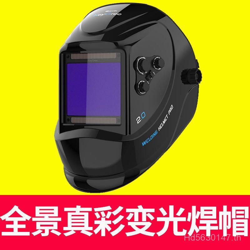 หัวติดตั้งอาร์กอน Arc เชื่อมเฉพาะเชื่อมพลิกหมวกช่างเชื่อม Kege หน้ากากผู้ผลิต Anti-Strong Light Rui 