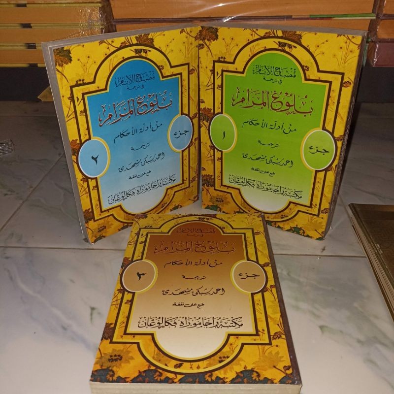 ต้นฉบับ Bulughul Marom Meaning of Java pegon 3 เล่ม juz 123