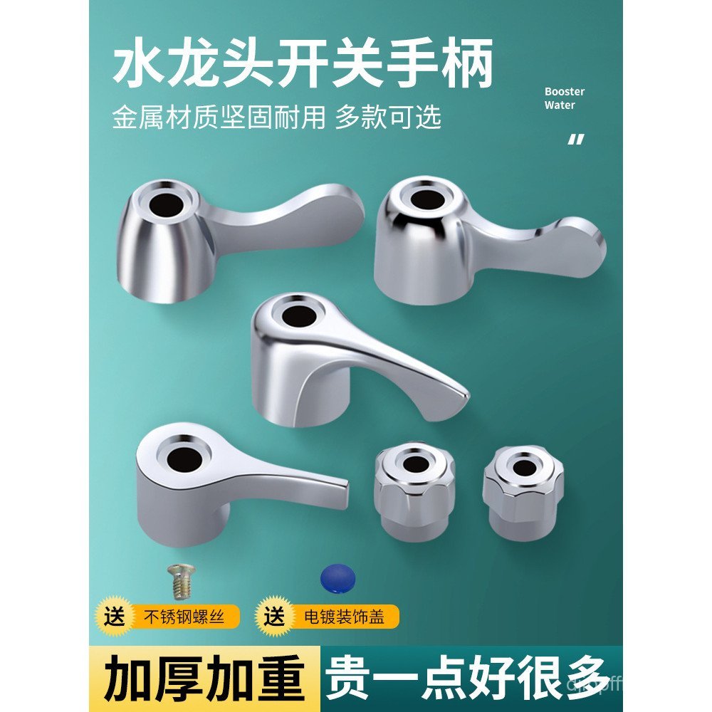 Universal แกนวาล์วอุปกรณ์เสริมก๊อกน้ําล้อ Daquan ห้องน้ําวาล์วมุมวาล์วสวิทช์ห้องครัวจับก๊อกน้ํา M7I7