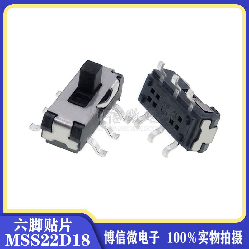 MSS22D18 Six-pin Patch Handle 2MM Toggle Switch 6-pin 2-speed Patch Switch DVD Switch