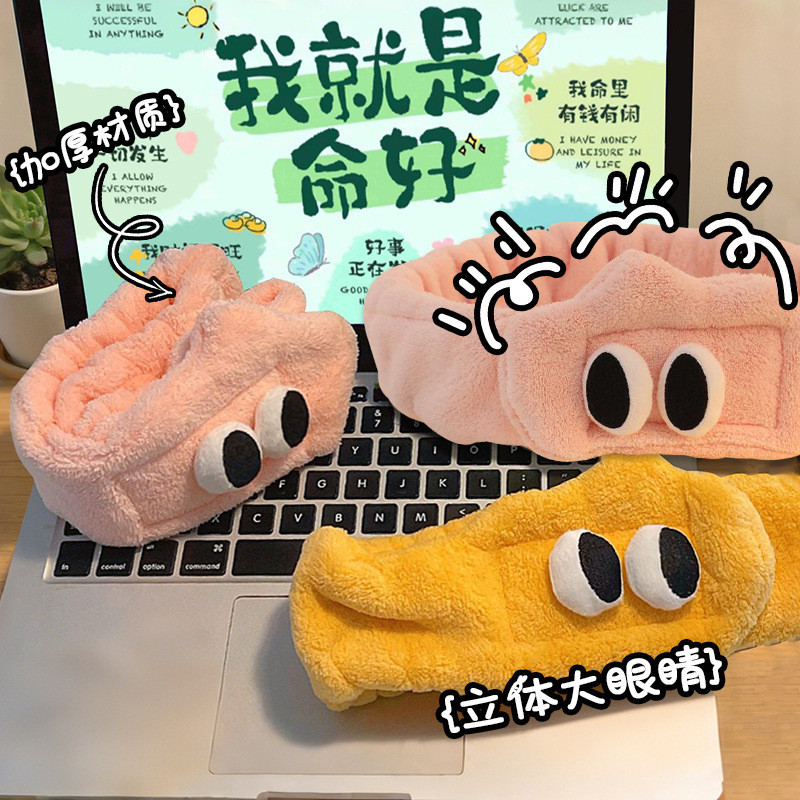 ที่คาดผมสำหรับหญิงแบบการ์ตูน ใช้ขณะทำความสะอาดใบหน้า