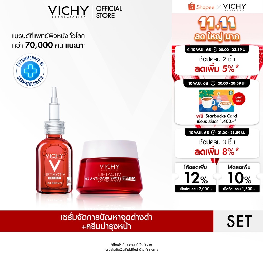 [เซตสุดคุ้ม] วิชี่ Vichy Liftactiv B3 Serum Dark Spots เซรั่มตัดวงจรจุดด่างดำ, Vichy Liftactiv B3 An