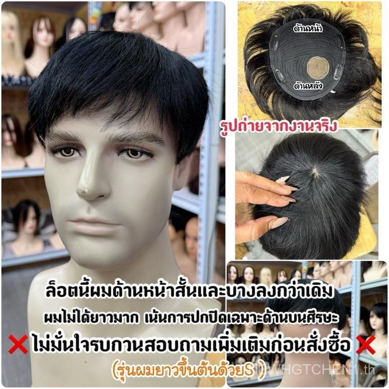 M01แผ่นปิดผมบาง ผมแท้(ตะกร้าสำรอง) ทรงสั้น ทอเครื่อง ผมไม่ได้ยาวมาก ฐานขนาด16x18cm เหมาะสำหรับคนที่ผ