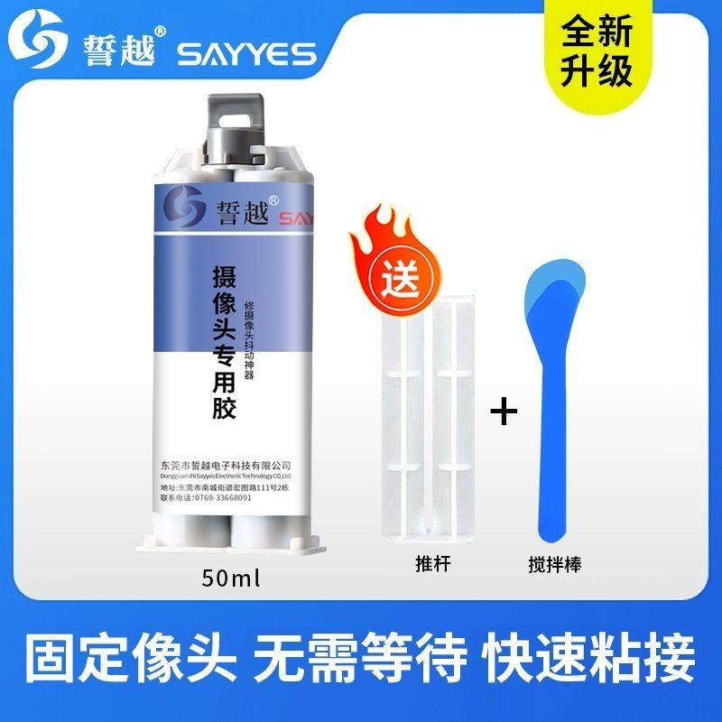 กล้องภาพ AB กาว Quick-Drying กาวกันน้ํา กาวกล้องใต้น้ํา กาว ab กาวอีพ็อกซี่เรซินที่แข็งแกร่ง