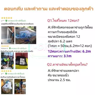 [สินค้ายอดนิยม] กว้าง แหจับปลา 5/6/7/9.6ศอก แหฝรั่ง ถูกๆ ตาข่ายดักปลา จับปลาอย่างมีประสิทธิภาพ ทนทาน ใช้งานง่าย แหจีน